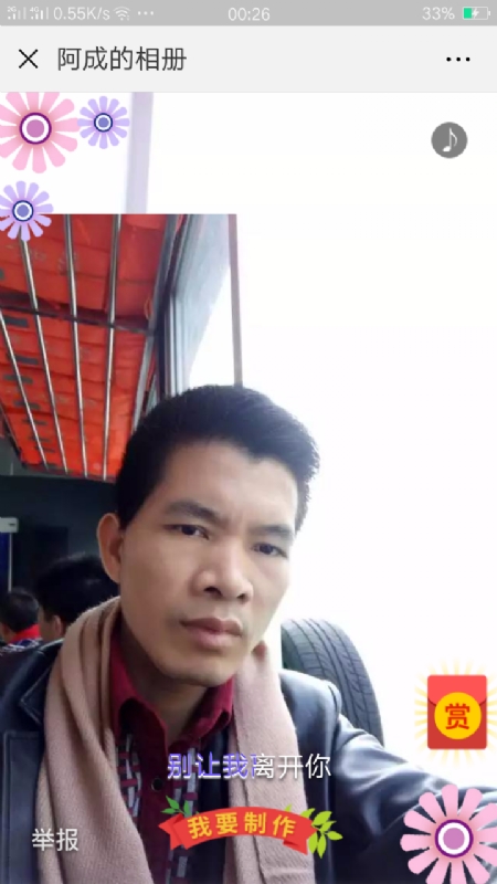 永恒的第二张照片--乌鲁木齐相亲服务中心