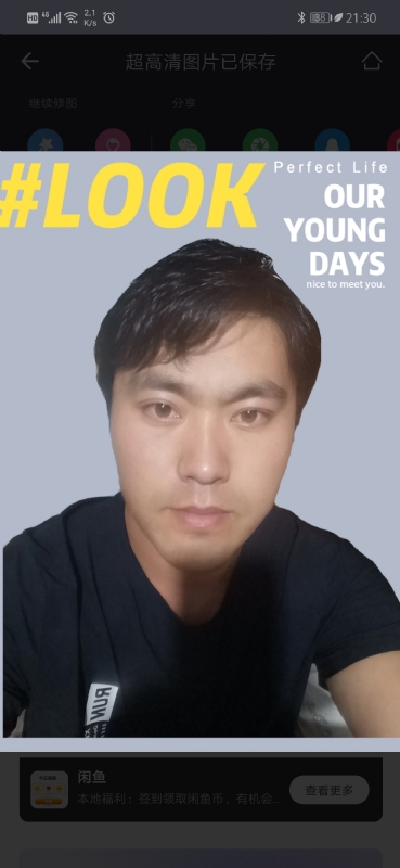 清风的第一张照片--乌鲁木齐相亲服务中心